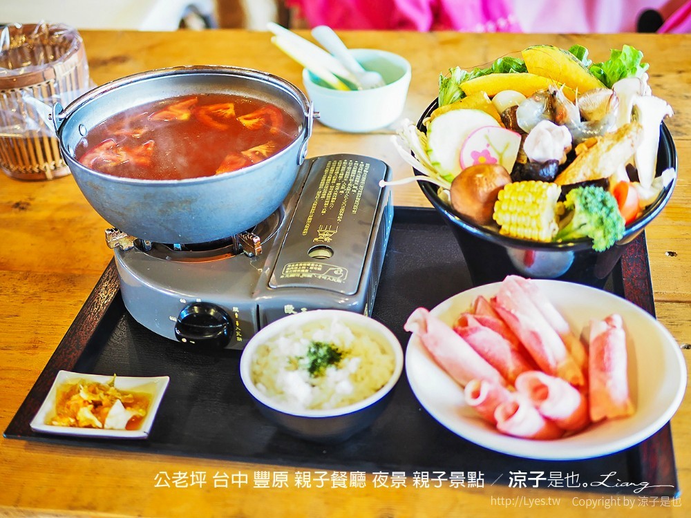 公老坪 台中 豐原 親子餐廳 夜景 親子景點