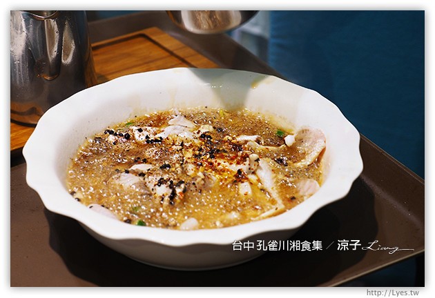 台中-孔雀川湘食集-香濃麻辣有特色，不過接受度需要視個人口味