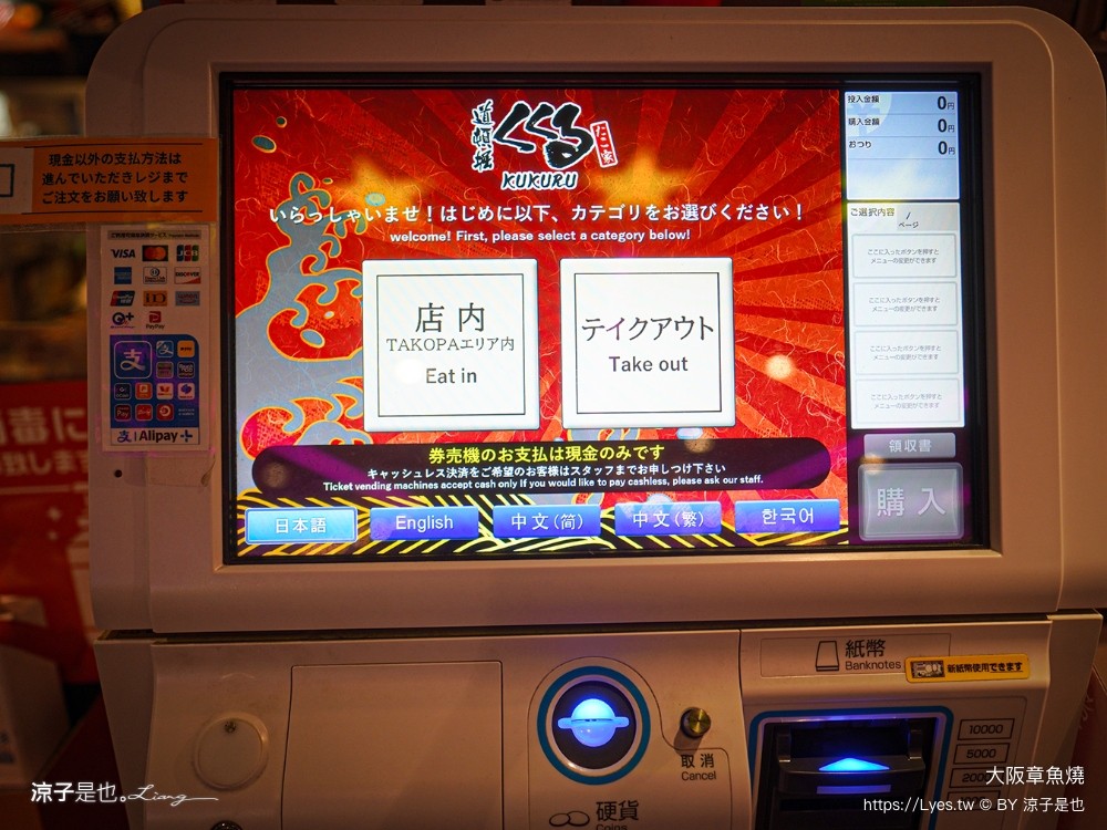 日本環球影城 大阪美食 章魚燒 takopa kukuru 甲賀流 玉屋 十八番 山醬 會津屋 米其林章魚燒