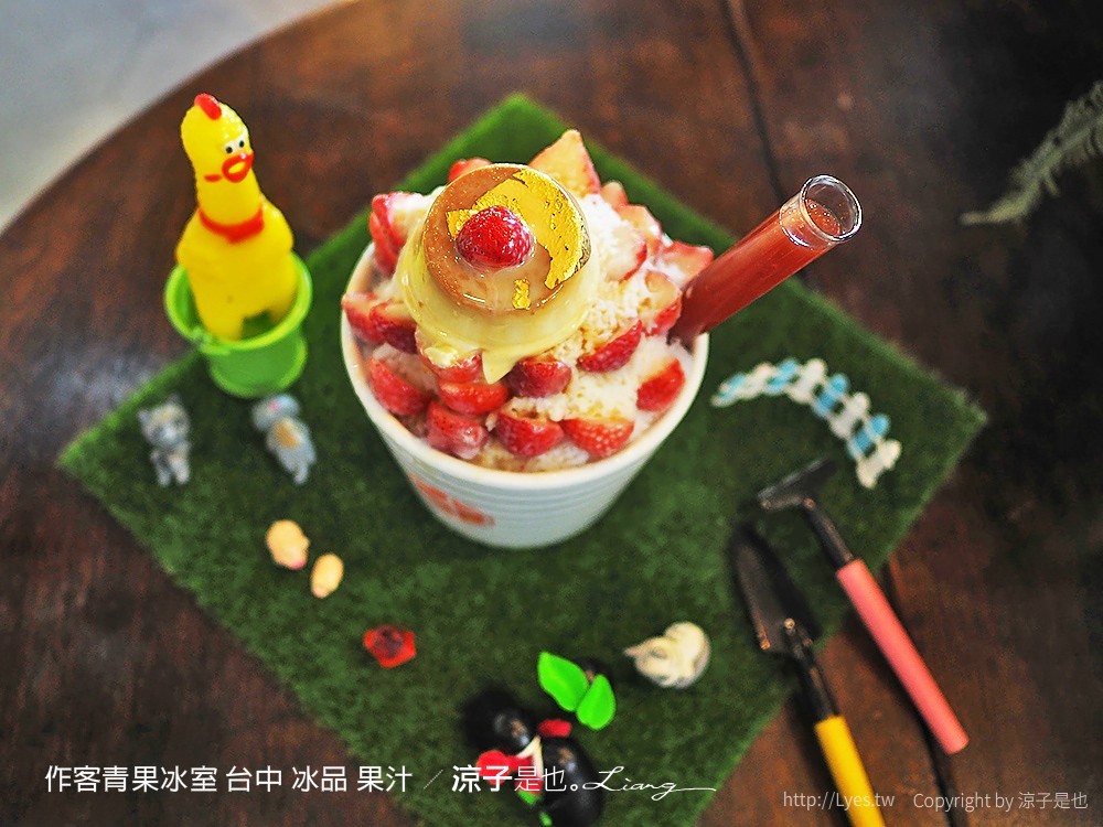 作客青果冰室 台中 冰品 果汁