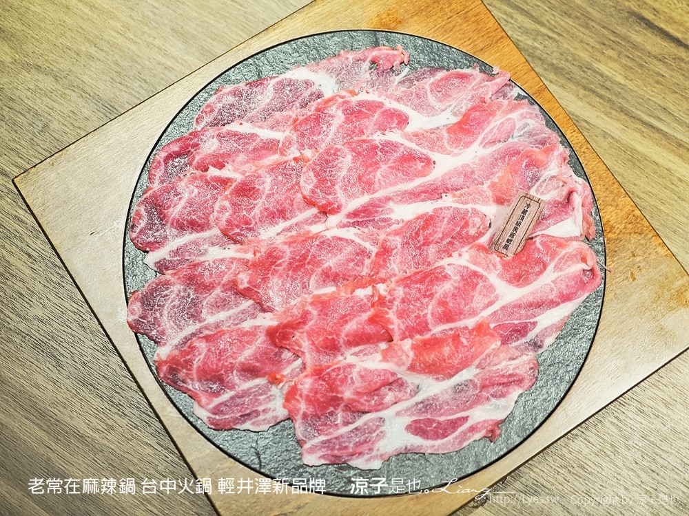 老常在麻辣鍋 台中火鍋 輕井澤新品牌