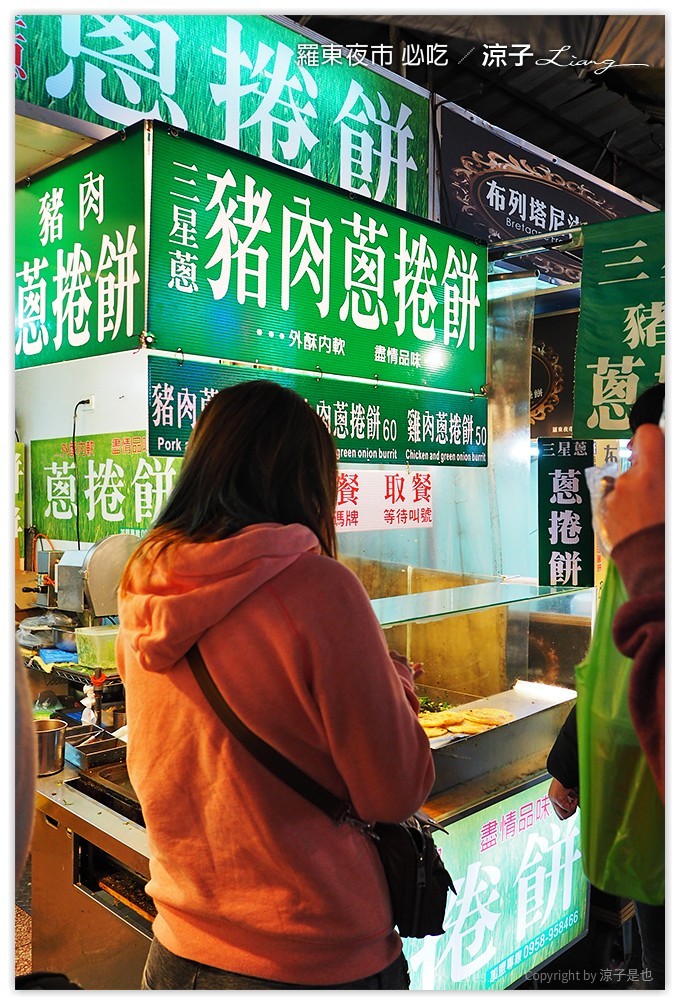 羅東夜市 必吃 89