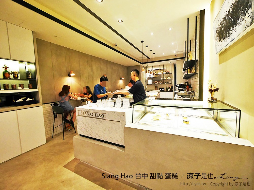 Siang Hao 台中 甜點 蛋糕