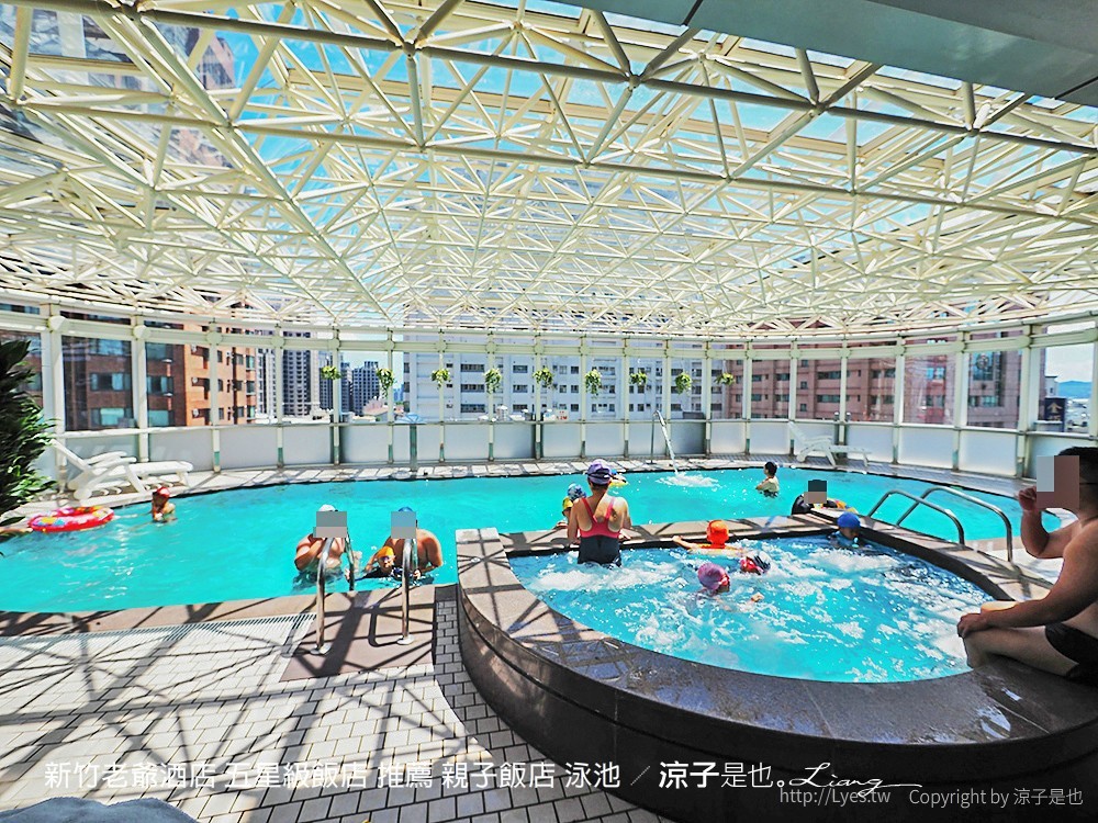 新竹老爺酒店 五星級飯店 推薦 親子飯店 泳池
