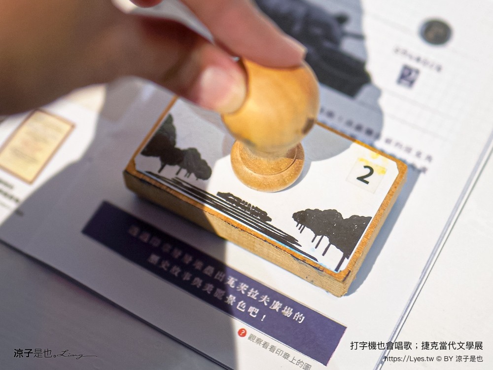 打字機也會唱歌 捷克當代文學展 台南景點 國立臺灣文學館 展覽室d 展覽時間 地點 文學展講座 親子推廣活動