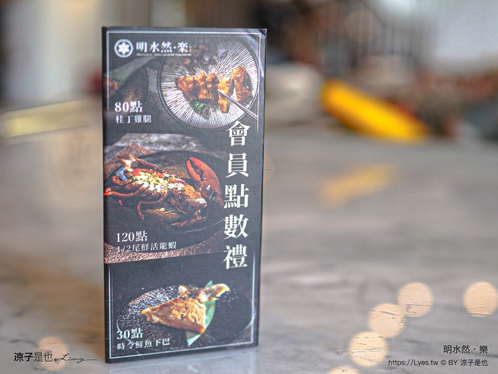明水然・樂 無菜單鐵板燒 台中 大魯閣新時代餐廳 台中火車站美食 明水然樂台中 訂位 價格 約會 慶生