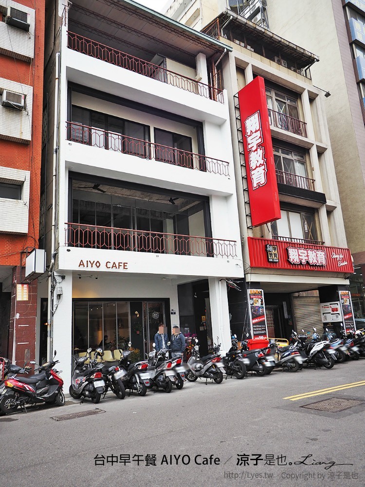 台中早午餐 AIYO Cafe