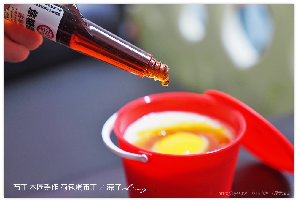 布丁 木匠手作 荷包蛋布丁 - 涼子是也 blog