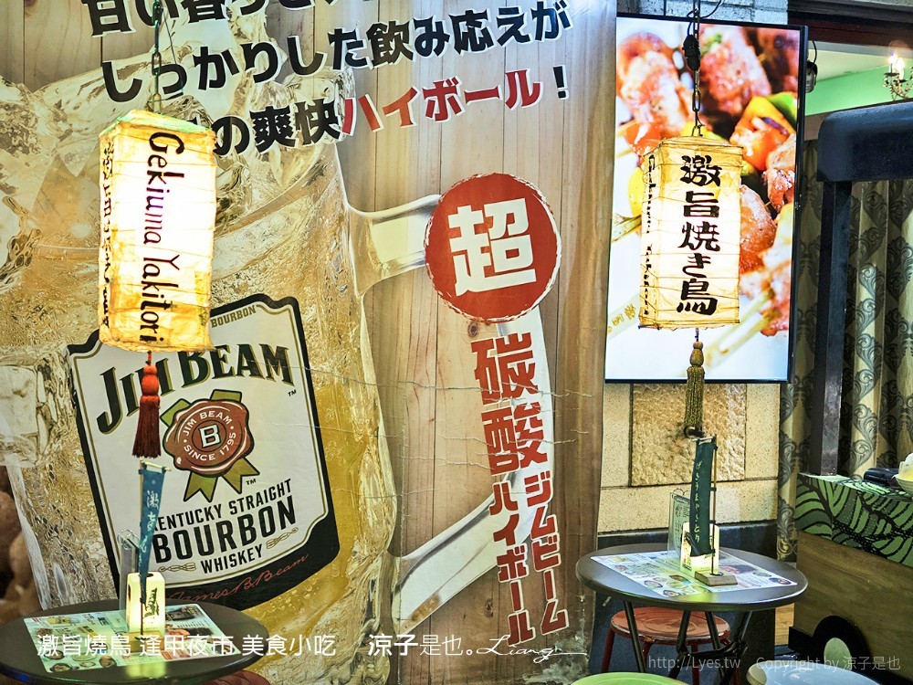 激旨燒鳥 逢甲夜市 美食小吃