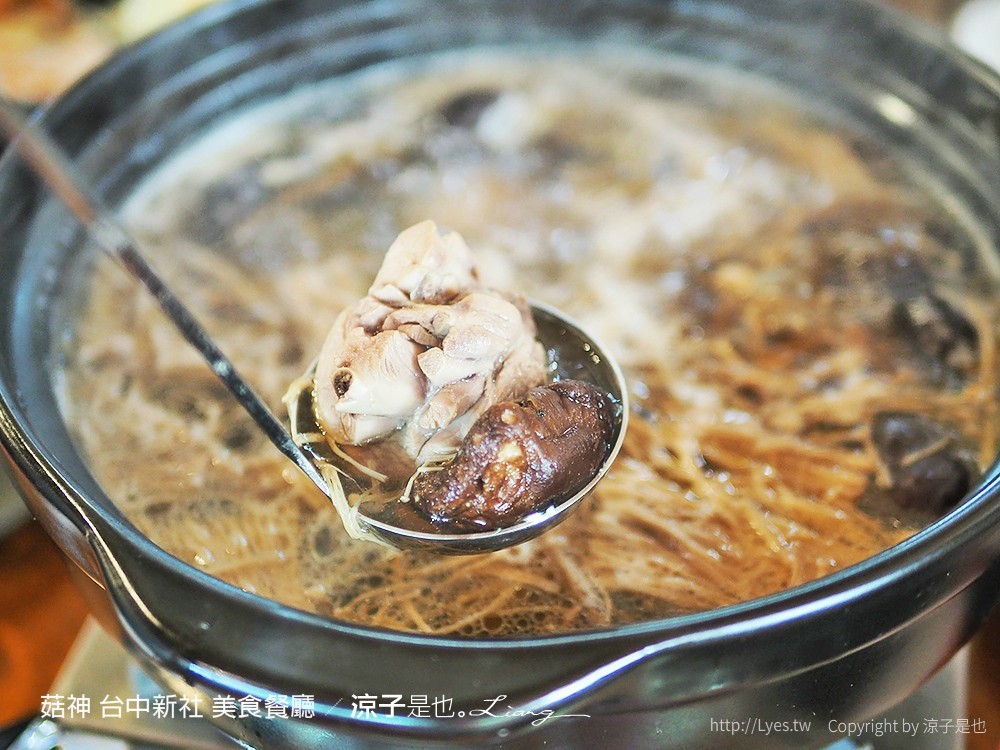 菇神 台中新社 美食餐廳