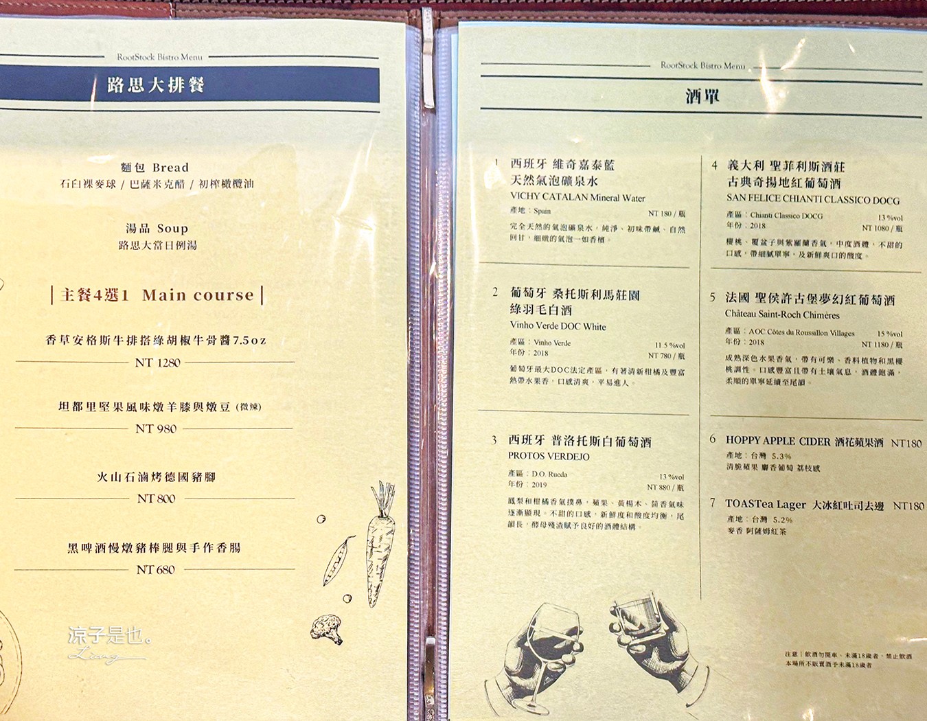 路思大新創園區 皮革手作diy 菜單 彰化景點 彰化美食 義式餐酒館 下午茶 複合式餐廳