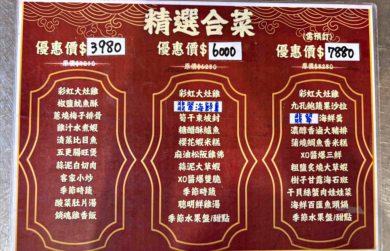 阿鴻大灶雞 菜單 台中北屯美食 大坑 合菜餐廳 台中甕窯雞 聚餐 餐廳推薦 彩虹大灶雞