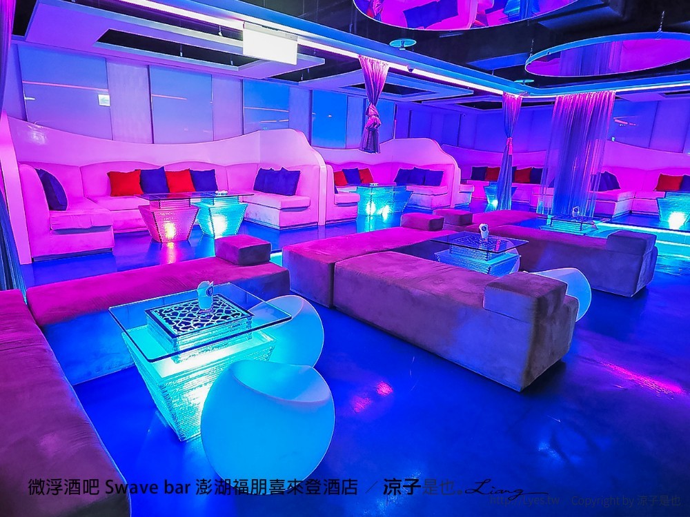 微浮酒吧 swave bar 澎湖福朋喜來登酒店