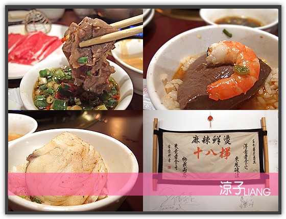 台中麻辣火鍋-十八梯麻辣鍋