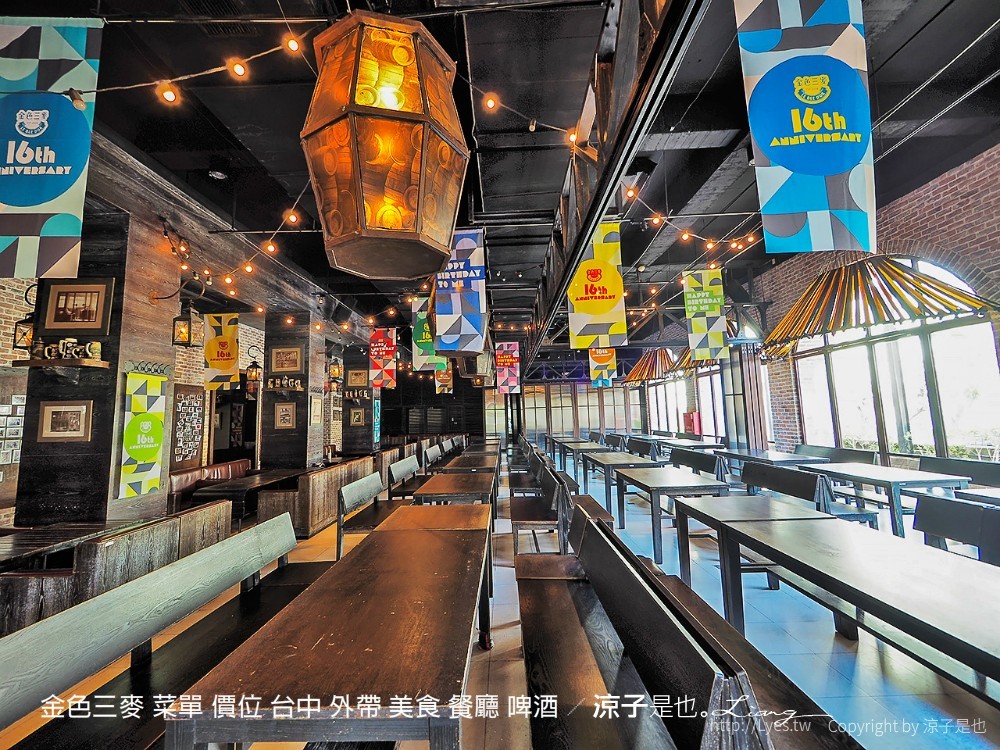 金色三麥 菜單 價位 台中 外帶 美食 餐廳 啤酒