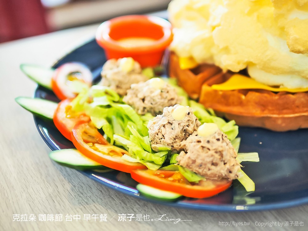 克拉朵 咖啡館 台中 早午餐