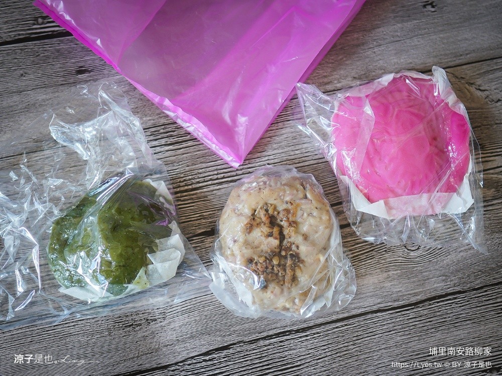 埔里南安路柳家 埔里草仔粿 埔里美食 埔里伴手禮 埔里小吃