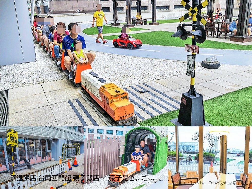 和逸飯店 台南西門館 親子飯店