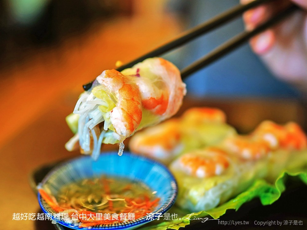 越好吃越南料理 台中大里美食餐廳