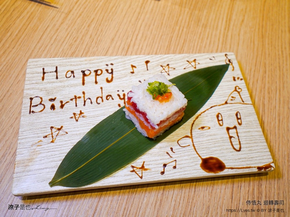 侍悟丸迴轉壽司 菜單 台中米平方店 米平方美食 台中壽司推薦 台中平價壽司 台中平價日式料理餐廳