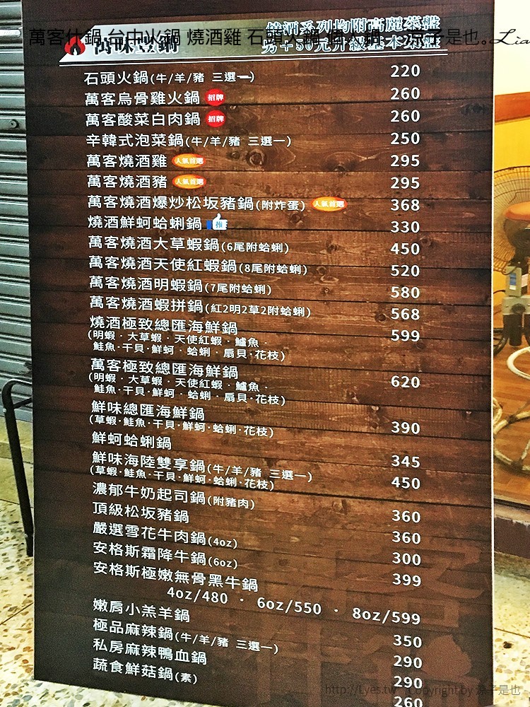 萬客什鍋 台中火鍋 燒酒雞 石頭火鍋 個人鍋