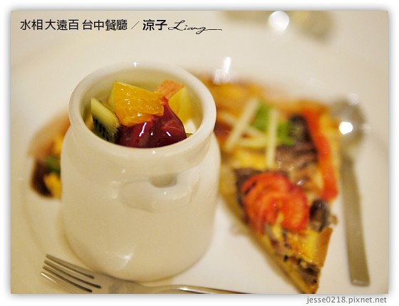台中-水相aqua 大遠百 在大遠百水相品嚐優雅下午茶