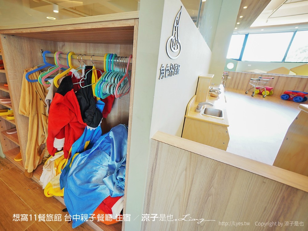 想窩11餐旅館 台中親子餐廳 住宿