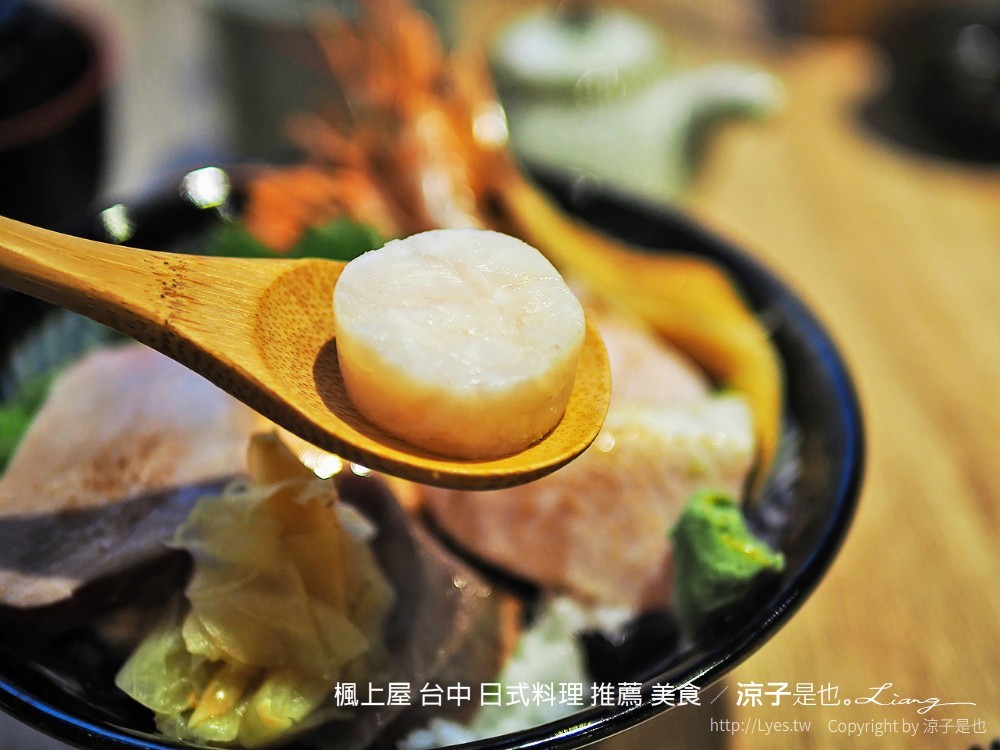 楓上屋 台中 日式料理 推薦 美食