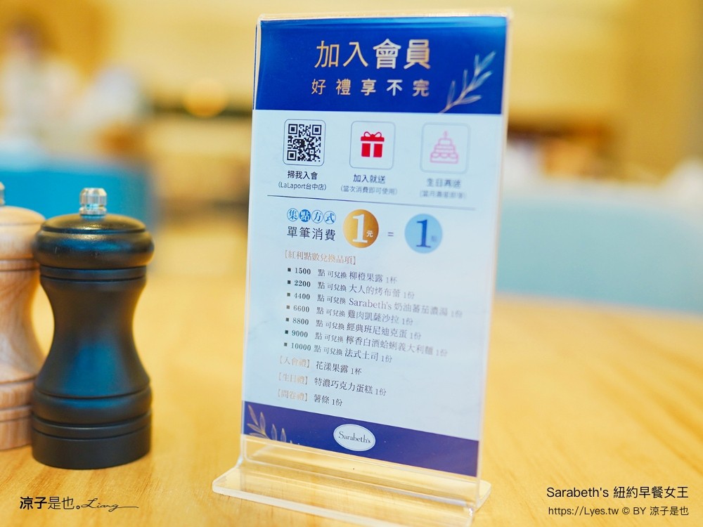 紐約早餐女王sarabeths 菜單 台中早午餐 lalaport台中店 首店開幕 搶先看 美食 餐廳
