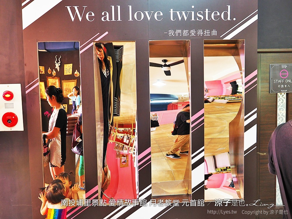 南投埔里景點 愛情故事館 月老教堂 元首館