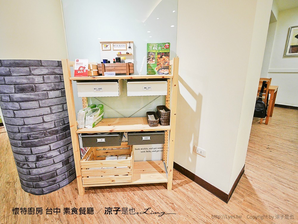 懷特廚房 台中 素食餐廳