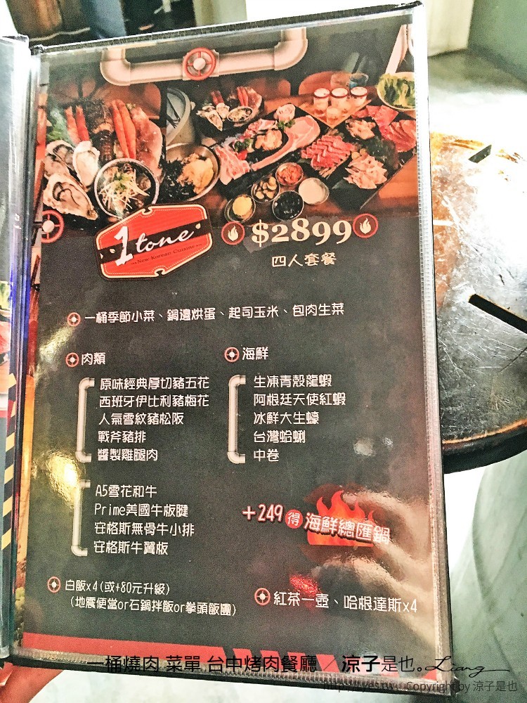 一桶燒肉 菜單 台中烤肉餐廳