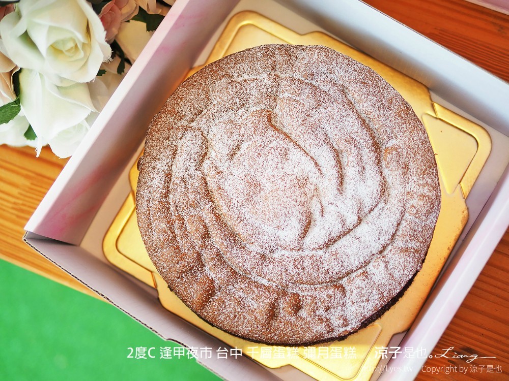 2度c 逢甲夜市 台中 千層蛋糕 彌月蛋糕