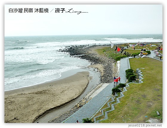 白沙灣 民宿 沐藍棧 4