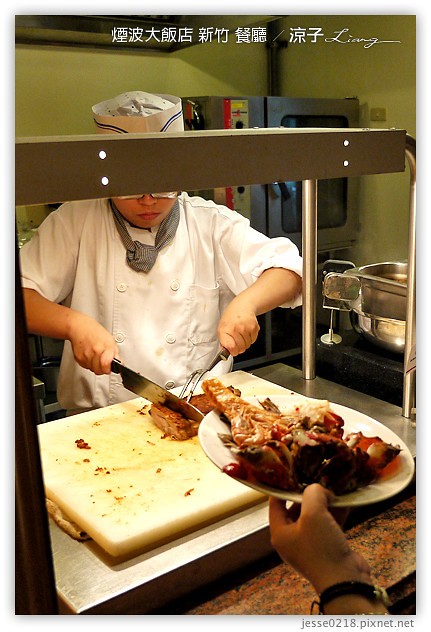 新竹-煙波大飯店(莫內西餐廳早餐與晚餐)-新竹煙波香榭館