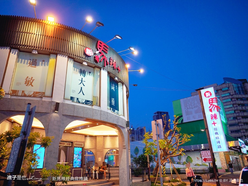 新馬辣經典麻辣鍋 菜單 價位 台中麻辣鍋吃到飽 台中公益路餐廳 壽星優惠 和牛火鍋 哈根達斯