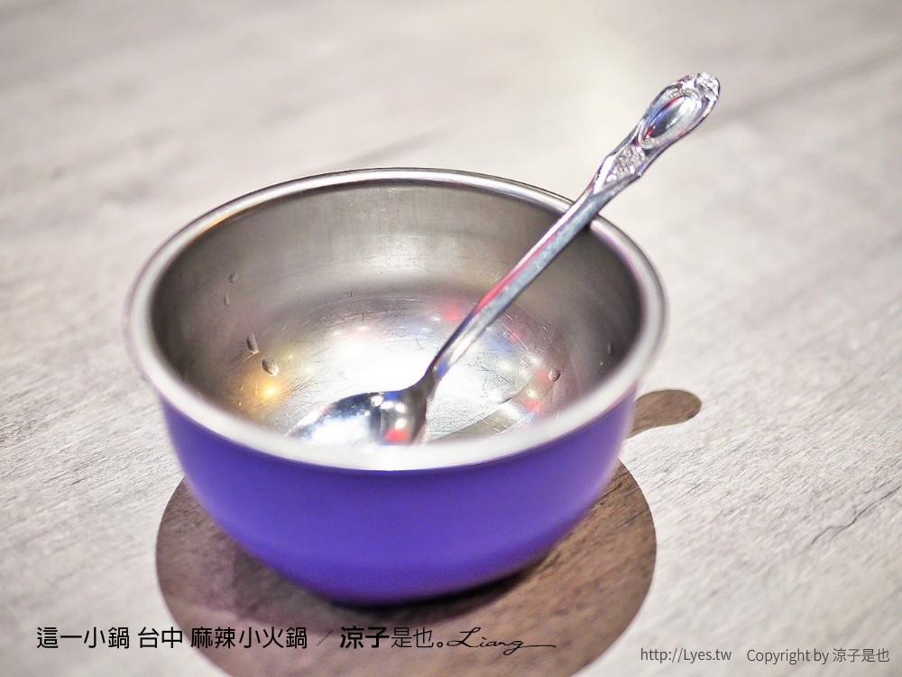 這一小鍋 台中 麻辣小火鍋