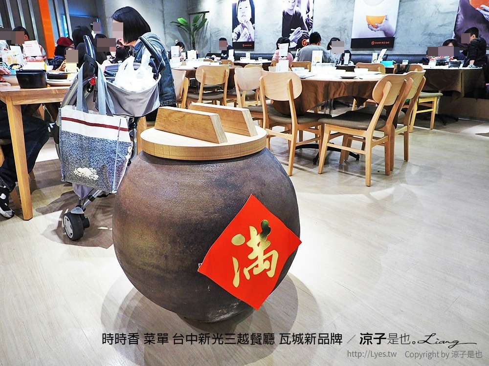時時香 菜單 台中新光三越餐廳 瓦城新品牌