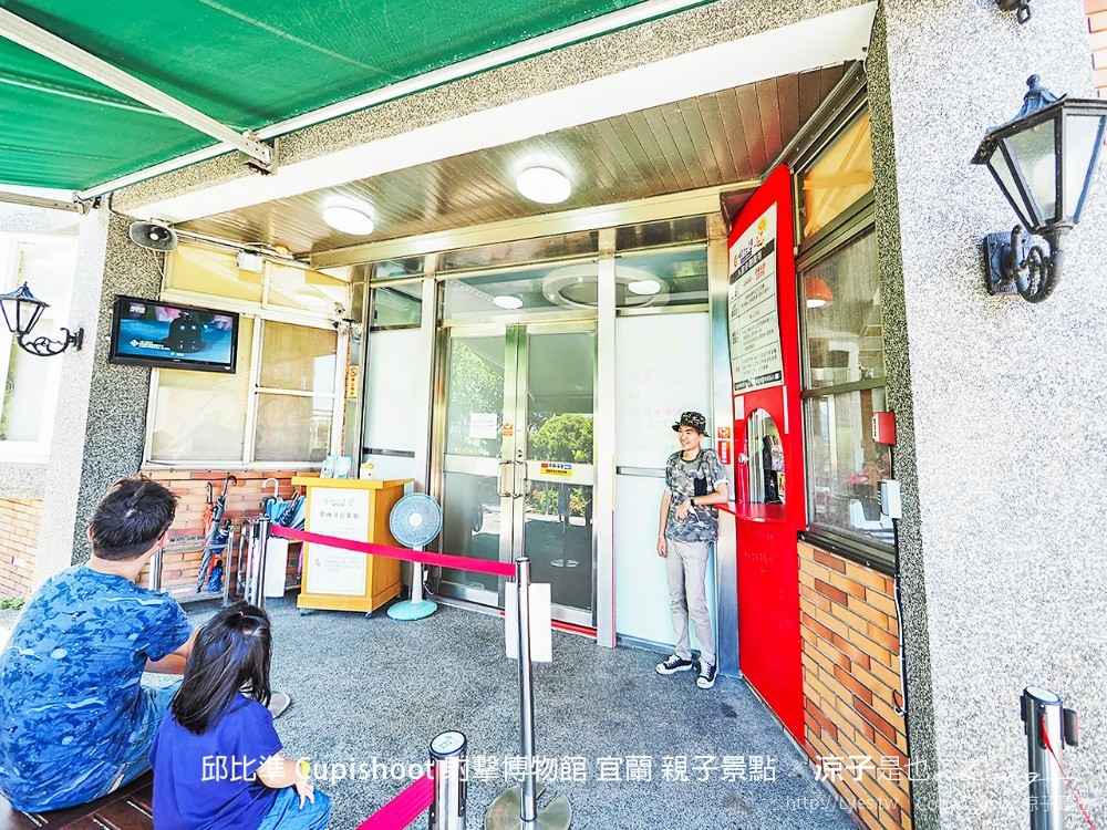 邱比準 cupishoot 射擊博物館 宜蘭 親子景點