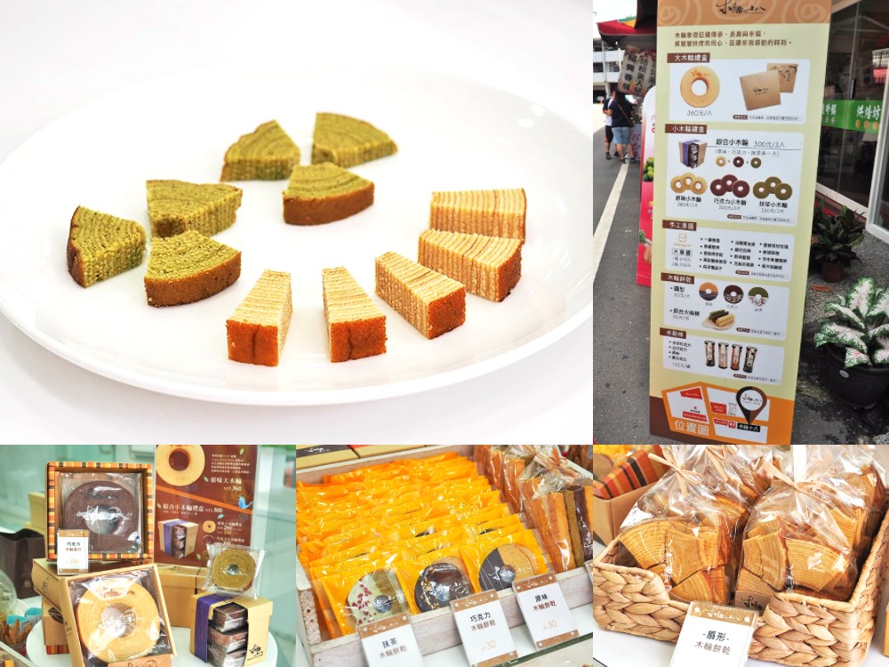 18度C巧克力工房 南投 埔里景點 伴手禮 世界巧克力日