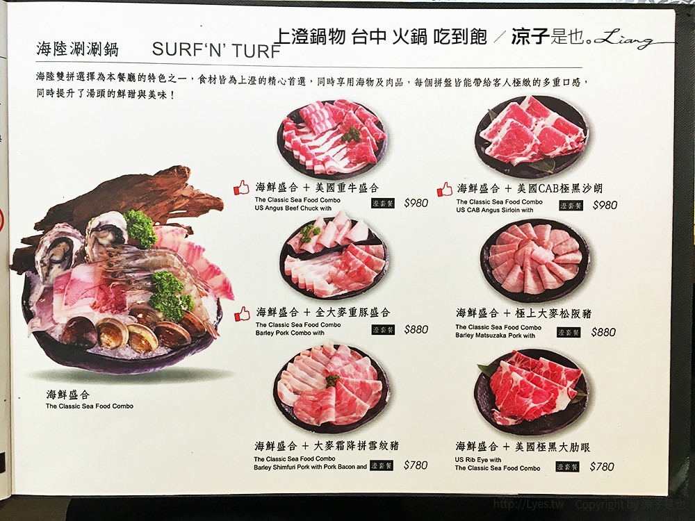 上澄鍋物 台中 火鍋 吃到飽