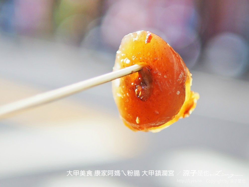 大甲美食 康家阿媽ㄟ粉腸 大甲鎮瀾宮