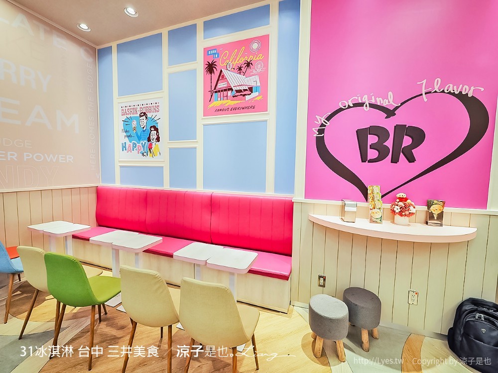 31冰淇淋 台中 三井美食
