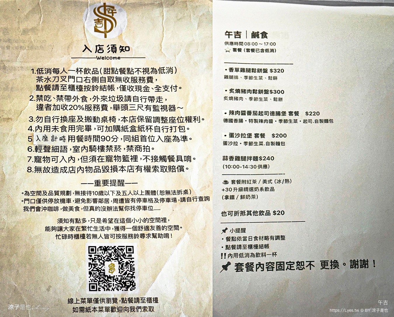 午吉 台中甜點 台中早午餐 台中咖啡館 台中下午茶