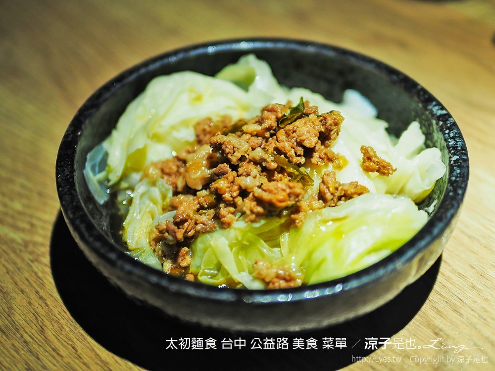太初麵食 台中 公益路 美食 菜單