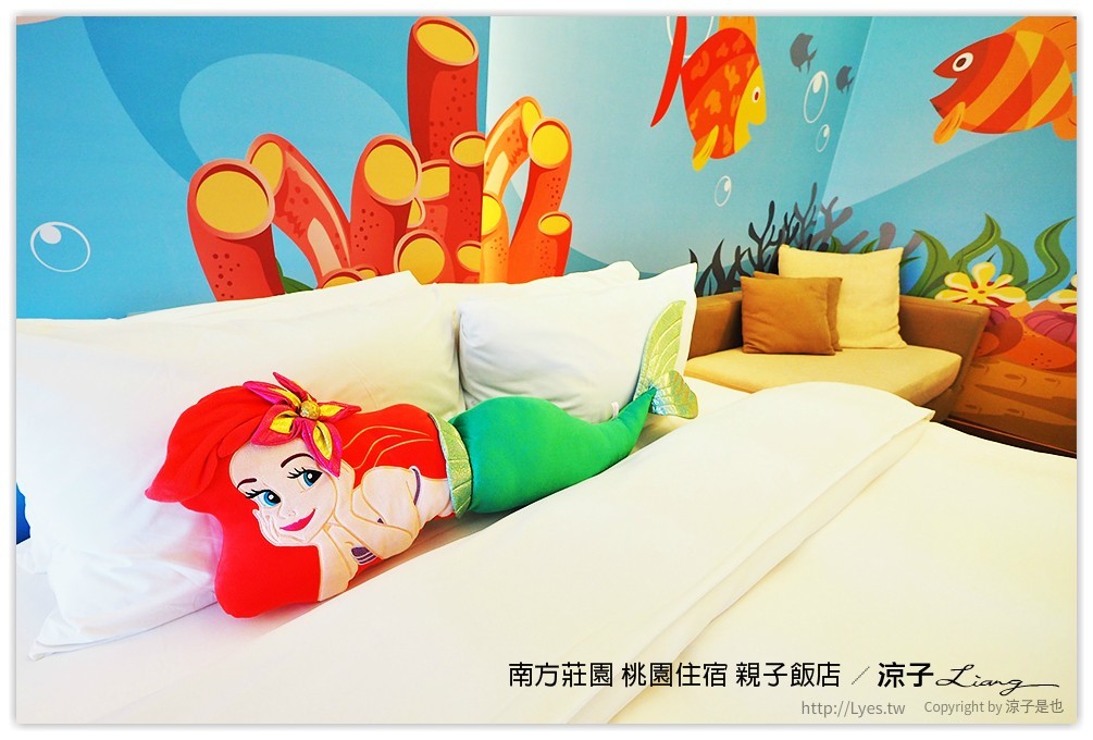 桃園親子住宿推薦-南方莊園渡假飯店 可以泡湯、游泳、風景很美、設施又超多的桃園親子飯店(美人魚房型、環境設施篇)