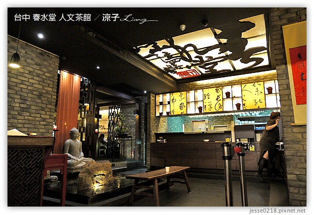 台中-春水堂人文茶館-春水堂創意新品「宇治豆奶」試喝報告