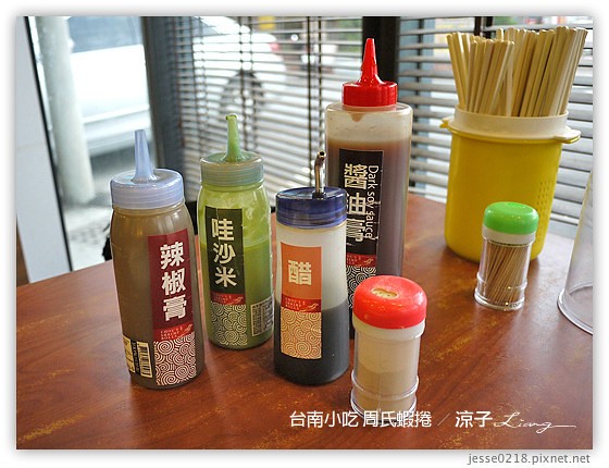 台南小吃 周氏蝦捲 2