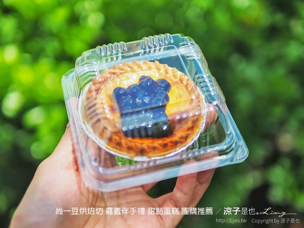 尚一豆烘焙坊 嘉義伴手禮 甜點蛋糕 團購推薦