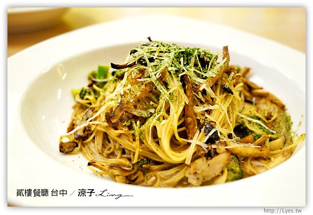 台中-貳樓餐廳-傳說中的貳樓餐廳來台中啦!可是價位真的有台北XD